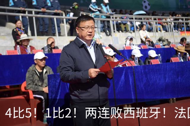4比5！1比2！两连败西班牙！法国男足遇到克星，姆巴佩不敌亚马尔